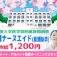 順天堂大学医学部附属静岡病院（太陽技研株式会社　静岡営業所） 画像1
