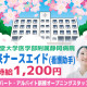 順天堂大学医学部附属静岡病院（太陽技研株式会社　静岡支店） 画像1