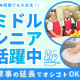 株式会社共立メンテナンス　ドーミー沖縄おもろまち 画像1