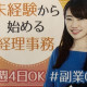五十嵐一郎税理士事務所 画像1