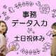 ビーウィズ株式会社 画像1