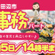 ウオクニ株式会社 大阪支店 画像1