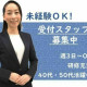 家族葬のファミーユ　大府ホール 画像1