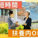 株式会社京阪互助センター 画像1