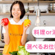 家事代行・家政婦サービスのキャットハンド　＜ヒトトヒトキャリアライズ株式会社＞ 画像1