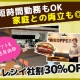 バーガーキング　お茶の水サンクレール店 画像1