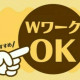 株式会社リエイ　名古屋支店 画像1