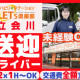 LET'S倶楽部　立会川 画像1