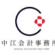 中江会計事務所 画像1