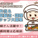 株式会社ふく亭　札幌外商部　仕出し部門（021） 画像1