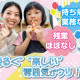 葵小トワイライトルーム 画像1