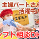 スギモト　ヨシヅヤ名西店 画像1