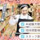東急ストア　藤が丘店 画像1