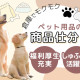 ジャペル株式会社　札幌支店 画像1