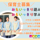 ニチイキッズニッセイみらい市ケ谷保育園 画像1