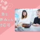 株式会社京阪互助センター　豊中北営業所 画像1