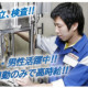 就業中もきめ細やかなサポートがあるから安心♪