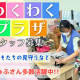 長尾小学校わくわくプラザ 画像1