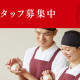 おむすび権米衛　丸の内マイプラザ店 画像1