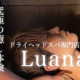 marichi luana 画像1