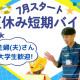 浜松市あおぞら放課後児童会 画像1