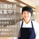 遊のそば佐沼店 画像1