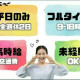 ビーウィズ株式会社 画像1