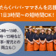 はなまるうどんイオンモール大曲店【0827】 画像1
