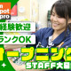 株式会社建デポ_松戸二ツ木店_長パート【0219b】2 画像1