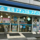 NM新浦安店[259] 画像1
