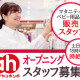 アカチャンホンポ　ゆめタウン徳島店 画像1