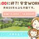 高麗川カントリークラブ 画像1