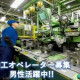 嬉しい♪土日はお休みです！