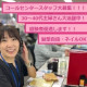 株式会社ナチュラルガーデン 画像1