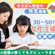 パワーっこクラブ 西野四条教室 画像1