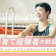 アスティスポーツクラブ八田 画像1