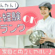 グリーンホスピタリティフードサービス株式会社（0H6036） 画像1