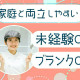 グリーンホスピタリティフードサービス株式会社（0H3617） 画像1