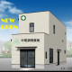 中尾調剤薬局　下野田店 画像1