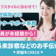 社会医療法人杏嶺会　一宮西病院 画像1