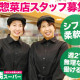 馳走菜 横浜いずみ店（業務スーパー内のお惣菜店） 5342 画像1