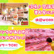株式会社天池（肉のあまいけ ドンキ草加店） 画像1