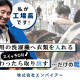 エンパイアー 発寒工場 画像1