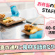 株式会社　明治座　東砂営業所 画像1