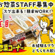 株式会社天池（肉のあまいけ 流山店） 画像1