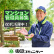 株式会社東急コミュニティー　アメニティーメイト　求人NO.Ｓ６５８／気配りが活かせるお仕事です... 画像1