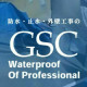 株式会社ＧＳＣ 画像1