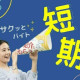 ビーウィズ株式会社 画像1