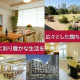 グッドタイム  リビング   千葉みなと／海岸通 画像1