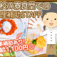 聖隷クリストファー中・高等学校　寮食堂 画像1